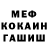 Первитин мет InodKo
