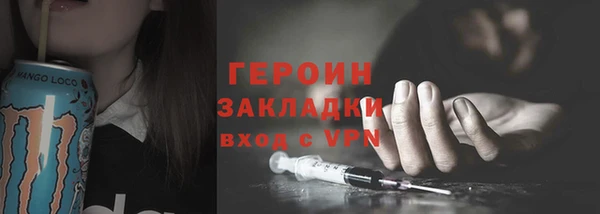 героин Бронницы