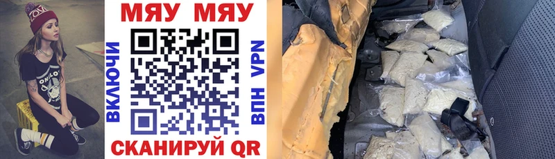 Купить где  Новомичуринск  МЯУ-МЯУ мяу мяу 