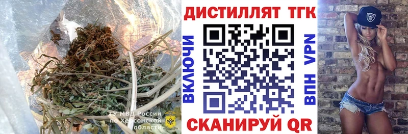 Дистиллят ТГК гашишное масло  Купить закладки  Новомичуринск 